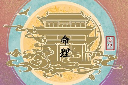 己巳日生於巳月命理分析 己巳日生人的富貴八字