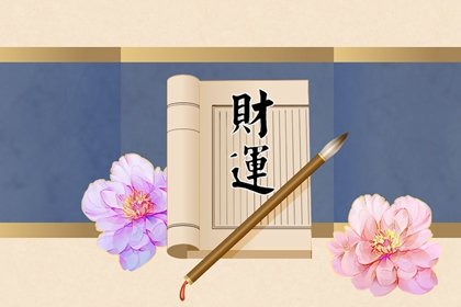 大海水命怎麽樣才能招財 銅錢帶旺財運