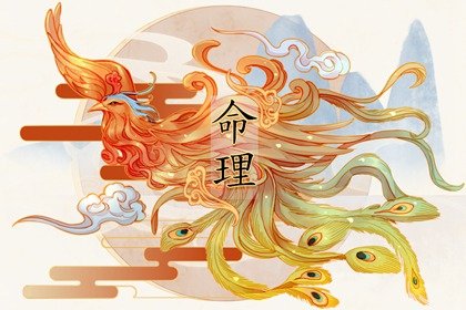 三奇貴人的性格詳解  三奇貴人何以為奇