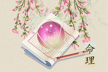 三兩一錢男命女命 正確的解釋怎麽看