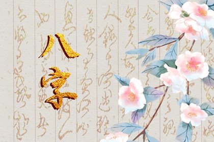 食神格為什麽是一等命 食神格是財星原神
