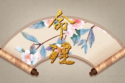 八字食神坐劫財會發生什麽 食神命格的特徵