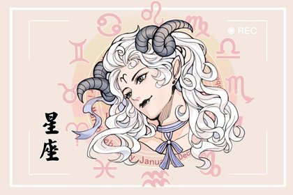 鬧鬧女巫  別著急入愛河，晚婚容易幸福的星座
