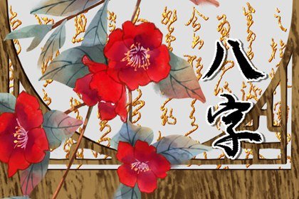 金命男和土命女婚姻合不合,婚姻中能有貴人扶持嗎?