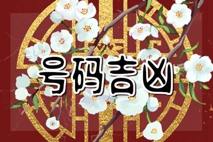 財神年畫貼在家裡什麽方向最好 家中吉位貼財神年畫能招財