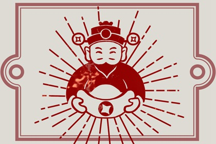 財神14