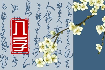 田宅貪狼好不好 貪狼在田宅宮代表什麽