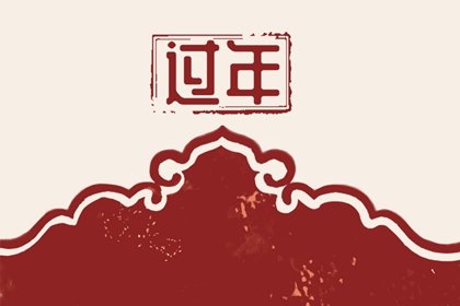 2023年正月十三喜神方位吉兇 正月十三喜神在哪個吉利方位