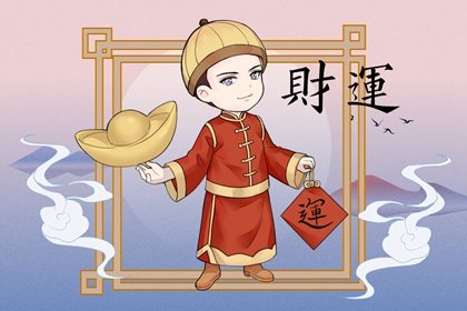 2023年哪些日柱運勢好 兔年到財運旺桃花運盛