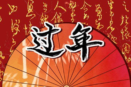 2023年正月二十五喜神方位在哪 年二十五喜神方位查詢
