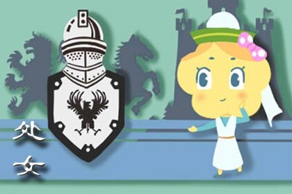 鬧鬧女巫  不愛了還繼續演深情的星座 鬧鬧女巫  不愛了還繼續演深情的星座