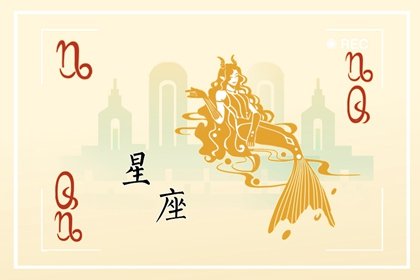 2023年摩羯座桃花運秋季運程詳解  桃花朵朵開  　　