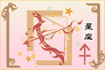 射手座2023年12月婚姻運走向?會遭遇些許困難