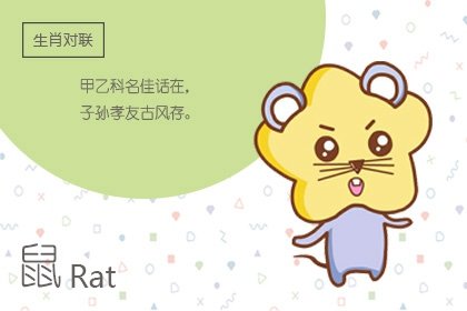 2023年9月生肖鼠改運方法有哪些 積極發展自己的事業
