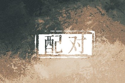 2023年巨蟹男感情劫是誰 化解感情劫的技巧
