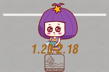 水瓶座都是渣女嗎 水瓶座害怕的三大星座 水瓶座都是渣女嗎 水瓶座害怕的三大星座