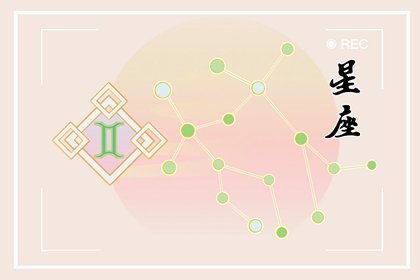 星座與財運：你的星座是否決定了你的財富狀況？