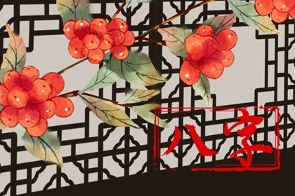 日柱有災.煞怎麽化解 3種化解方法詳解