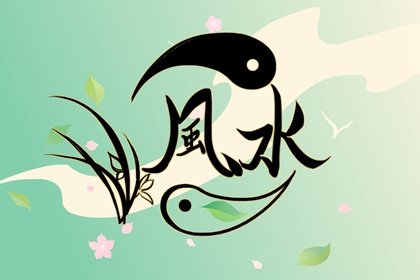 怎麽旺桃花運旺姻緣 提高個人的氣場