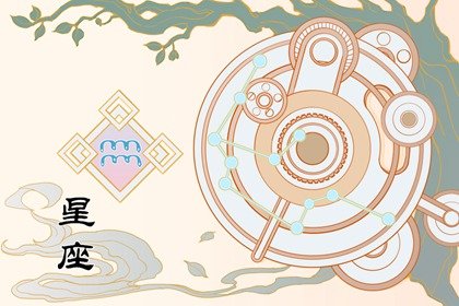 星座與傳統文化：哪些星座的人最重視傳統？