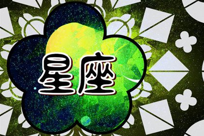 千萬注意這4大星座女!她們最擅長勾走男人的心!