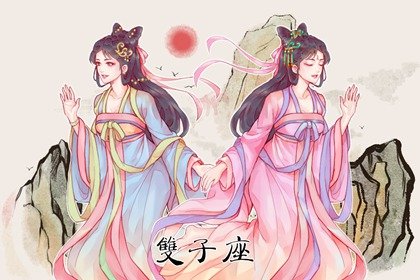 摩羯雙子誰狠心 不相上下?