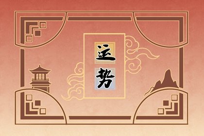 2024年屬狗的運勢和財運怎麽樣 比較平穩額外收益