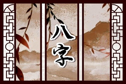 納音的相克與相生表 與生俱來的富貴命