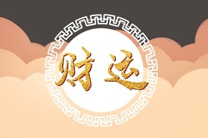什麽屬相養魚最好 屬龍人養魚氣運亨通