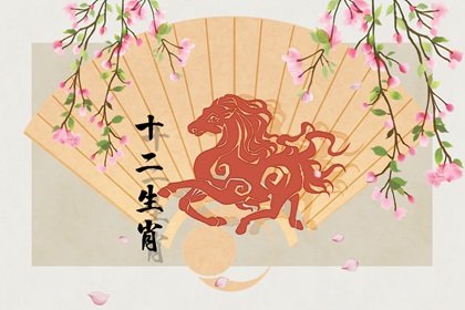 2024年屬馬獅子座運勢運程大全 穩中有升居安思危