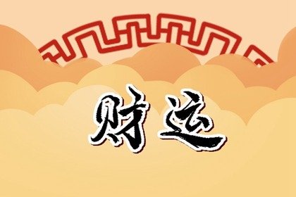 魚缸可以放在北面嗎 需要五行平衡