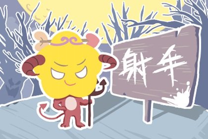 水瓶座是射手座的克星 水平為什麽和射手相克