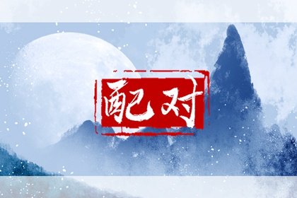 處座男會愛上雙子女嗎 很難在一起