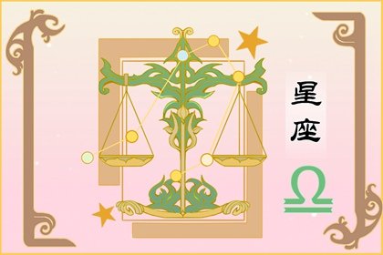 巨蟹男天秤女合適嗎 有緣無份