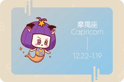 天秤座摩羯座合適嗎 天秤摩羯戀愛要注意什麽