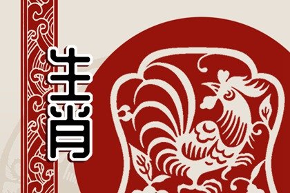 屬雞人2024年吉利月份 幾月份生肖屬雞人運勢最好