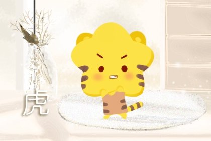 屬相虎與什麽最配 屬虎人最佳婚配