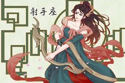 射手座與天秤座配不配 射手天秤哪裡像