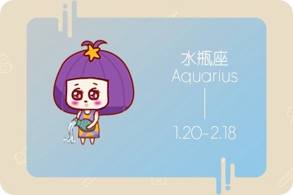 天蠍座與水瓶座的姻緣 天蠍男水瓶女合適嗎