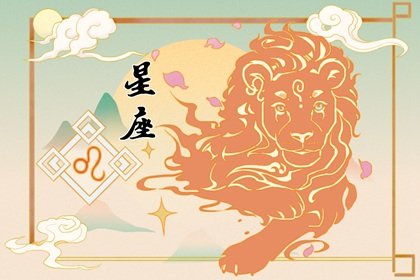 2024愛情圓滿的星座  24年這些星座羨煞旁人