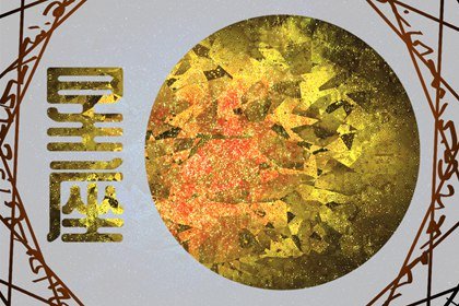 2024最般配的星座 雙子水瓶風象最配
