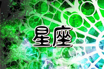2024能復合的星座 摩羯放不下前任能復合