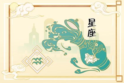 2024愛情最好的星座 白羊遇到新戀愛活力滿滿