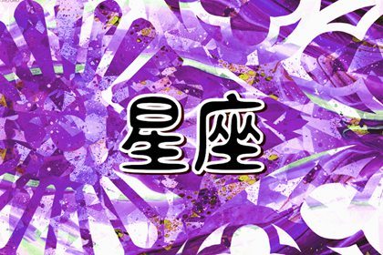 婚姻很成功的星座女 容易擁有幸福婚姻的星座女