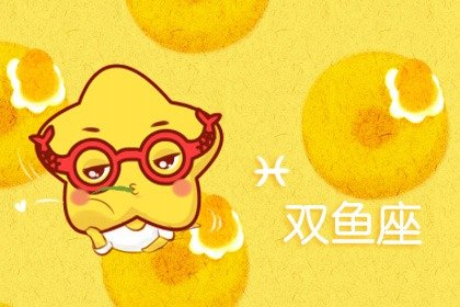 2024年復合的星座女 雙魚女愛幻想易復合