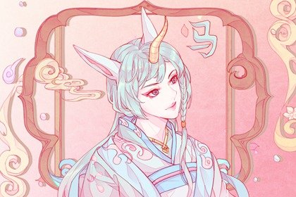 屬馬與什麽屬相相沖 屬馬人婚配禁忌