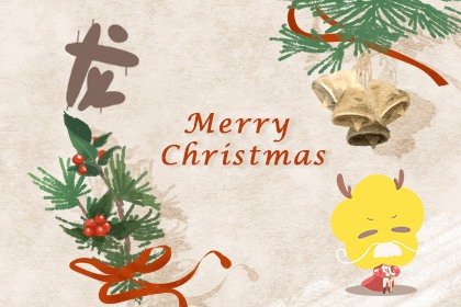 76屬龍人最旺運的數字 吉祥平和幸運長久