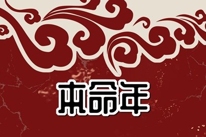 屬龍本命年佩戴什麽吉祥物 會給龍人帶來好運