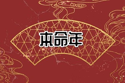 本命年龍女生要注意什麽 要遠離是非口舌