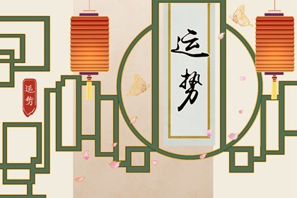 蘇珊米勒 今日星座運勢查詢11.30